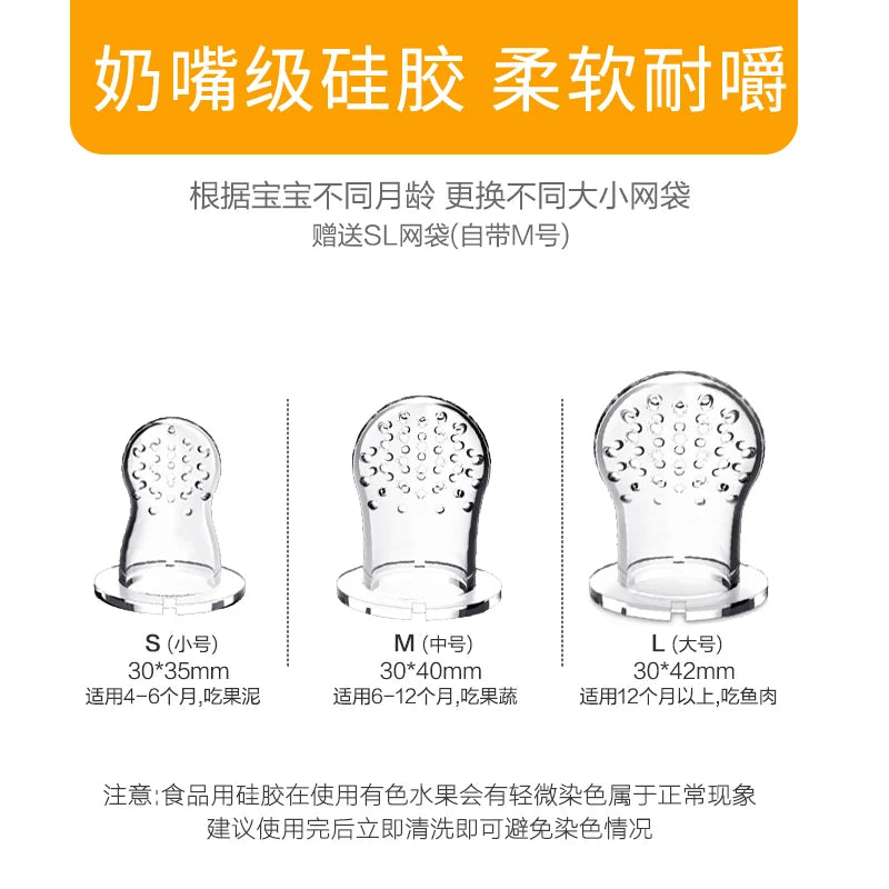 Three transparent silicone pacifiers of different sizes (S, M, L) with textured surfaces. Each is labeled for specific baby ages and food types. Chinese text throughout.